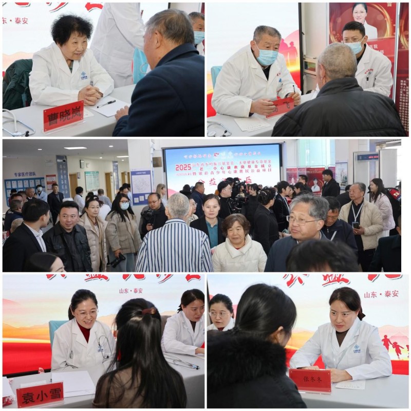 泰安UG环球360医院成立“一老一小UG环球360救助基金” 打造精神康复全链条健康帮扶体系